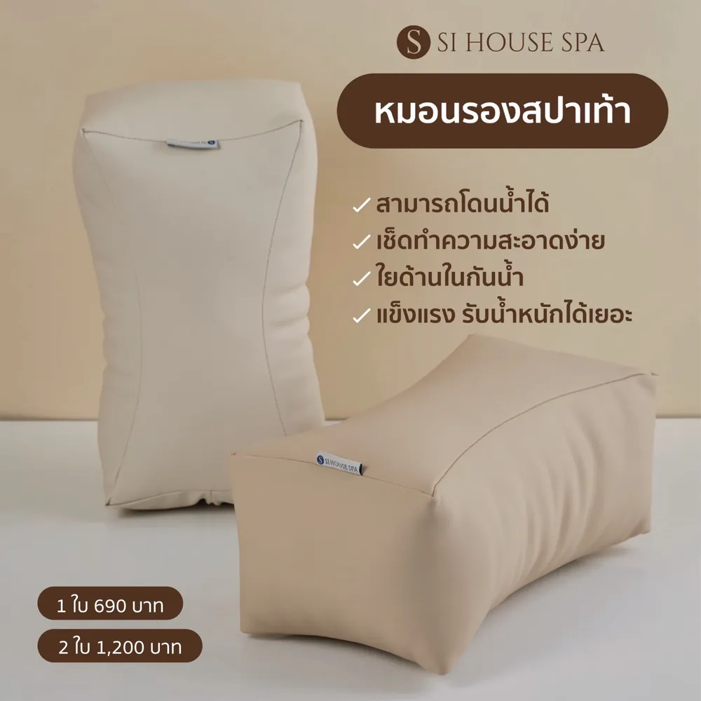 หมอนรองสปา หนัง PU เกรดพรีเมียม