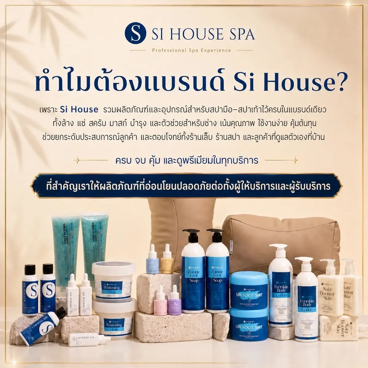 The SI HOUSE SPA team with the range at a trade show